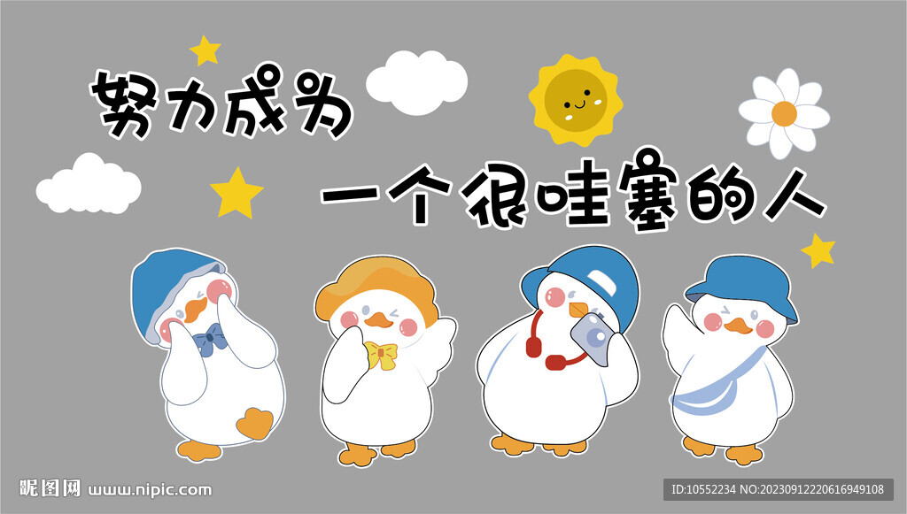 努力成为一个很哇塞的人