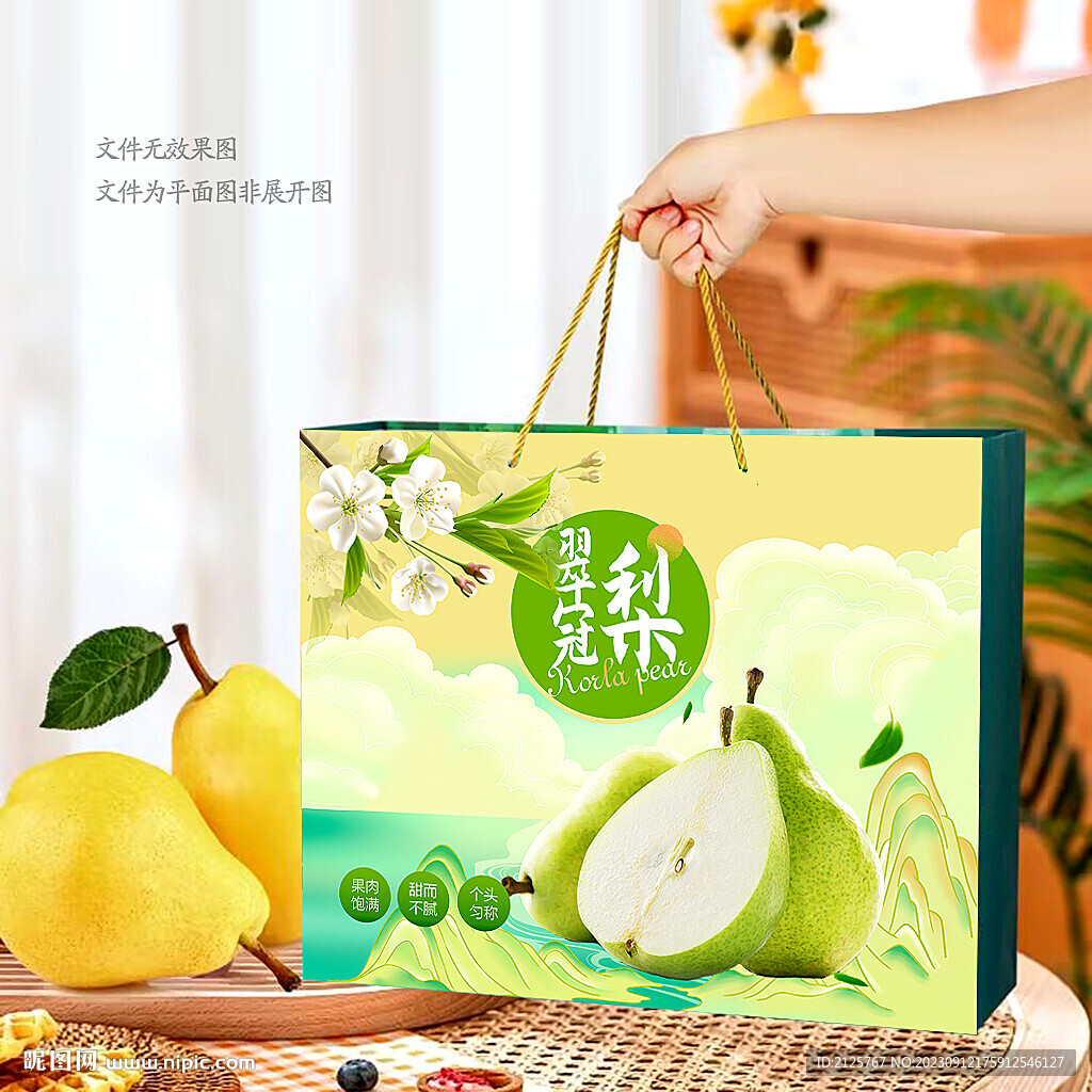 翠冠梨包装 