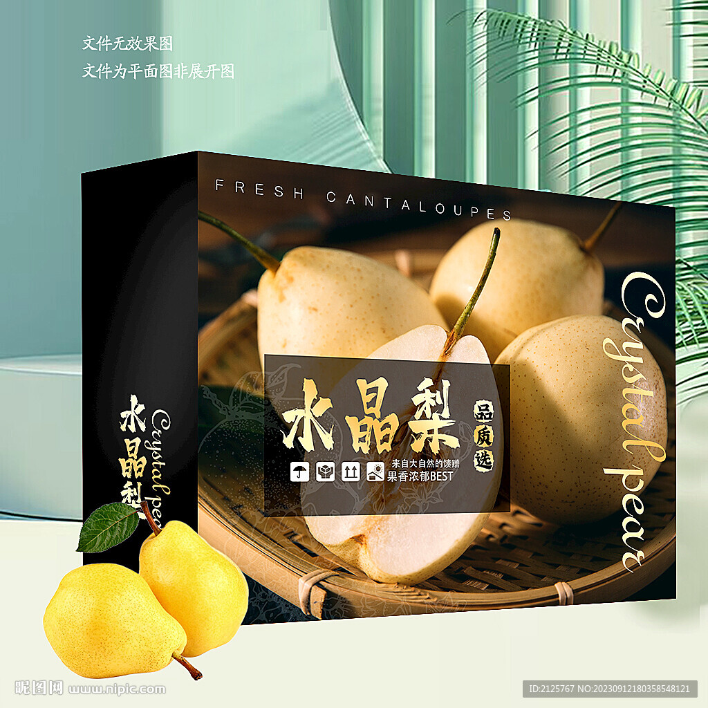 水晶梨包装