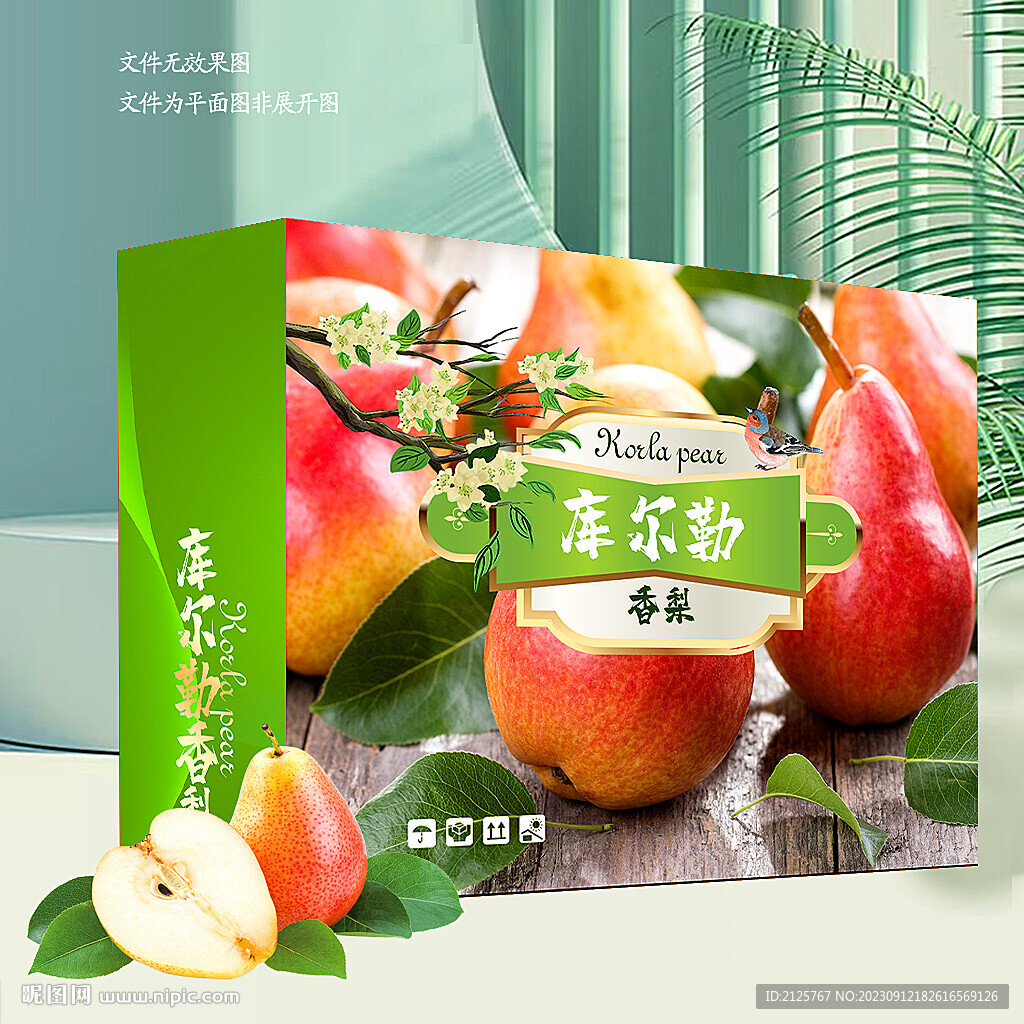 香酥梨包装