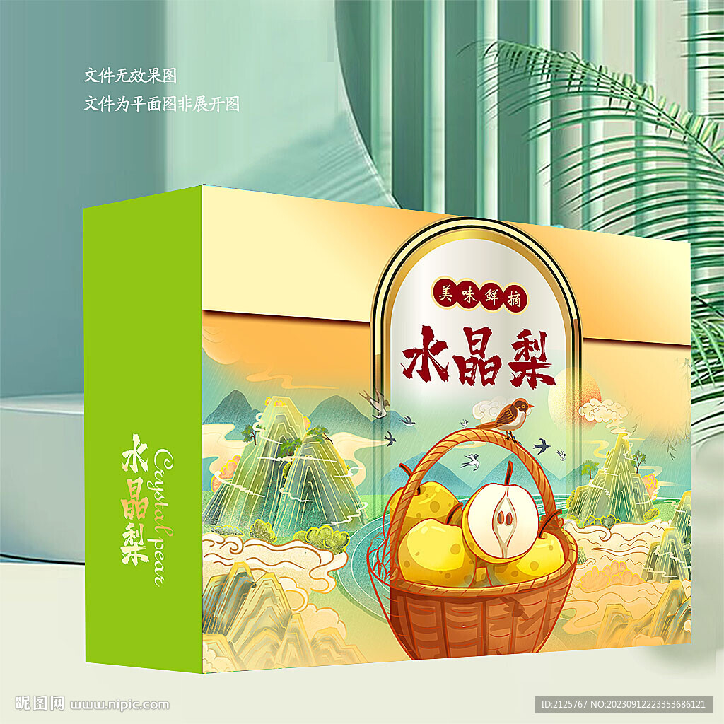 水晶梨包装