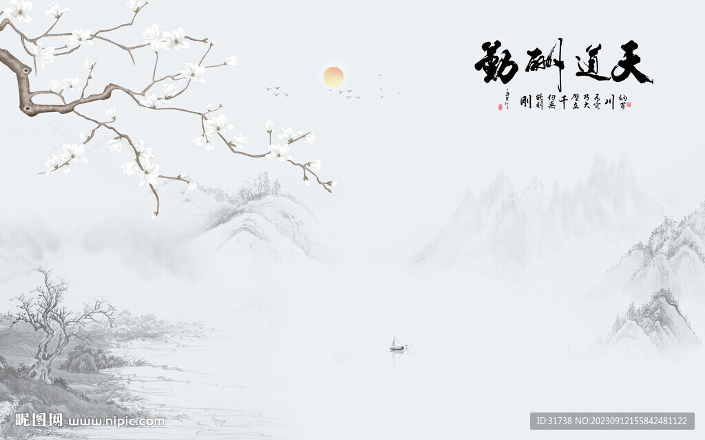 天道酬勤背景墙