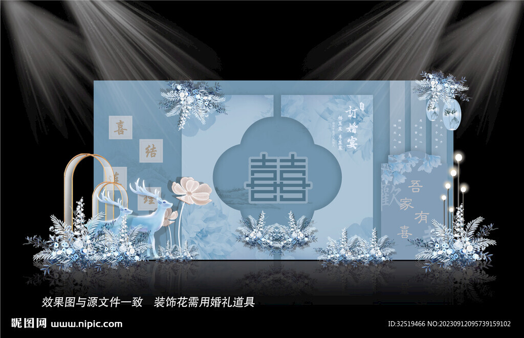 蓝色中式婚礼背景