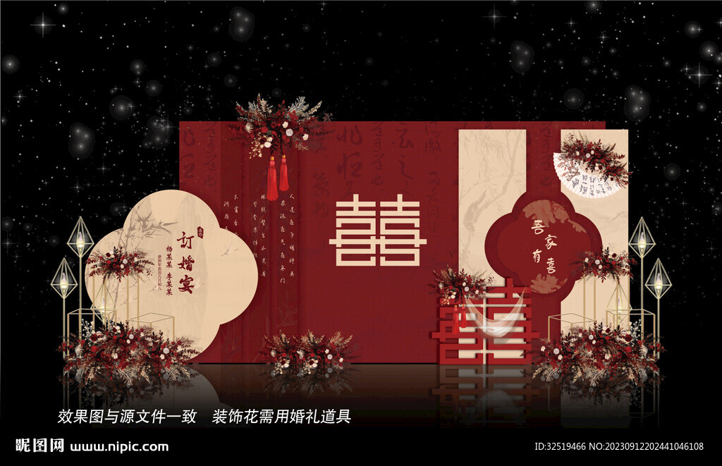 红色婚礼效果图