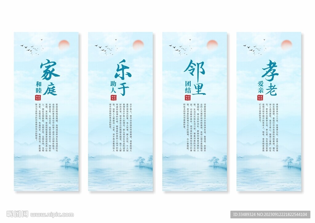 社区文化挂画展板