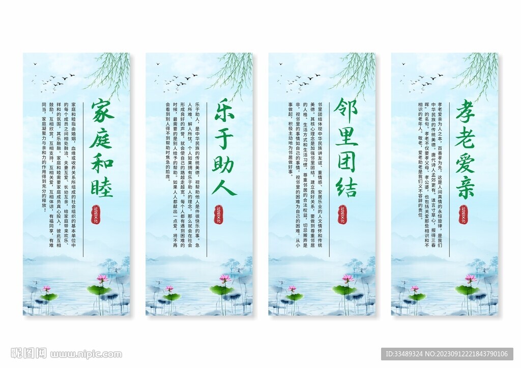 社区文化挂画展板