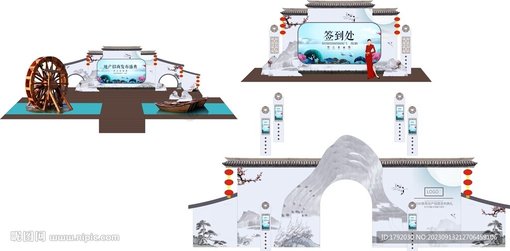 房地产美陈设计