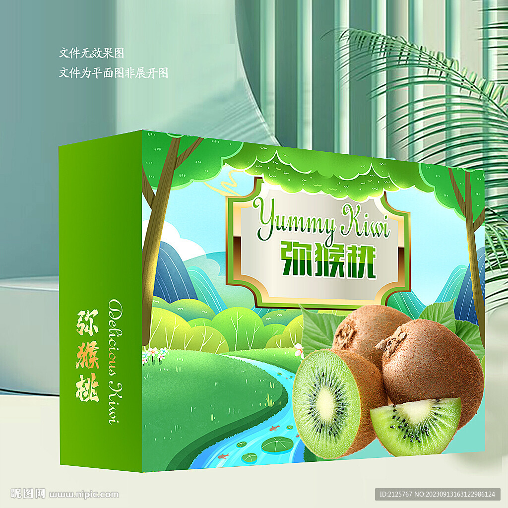 猕猴桃包装 