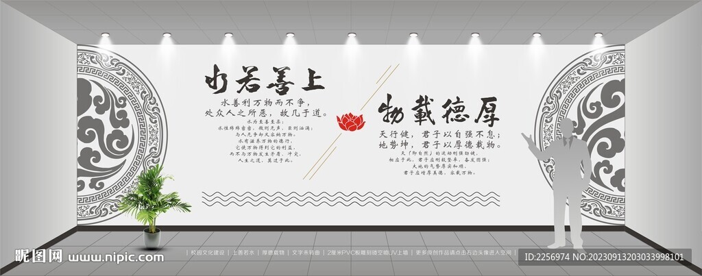 上善若水 厚德载物