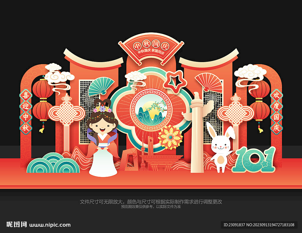 中秋国庆美陈造型堆头布置