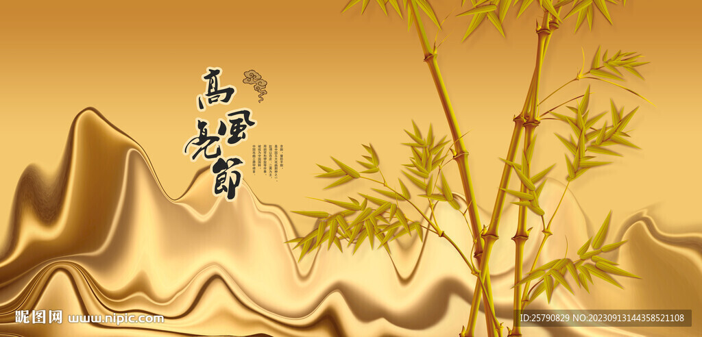 竹子金竹金色竹子