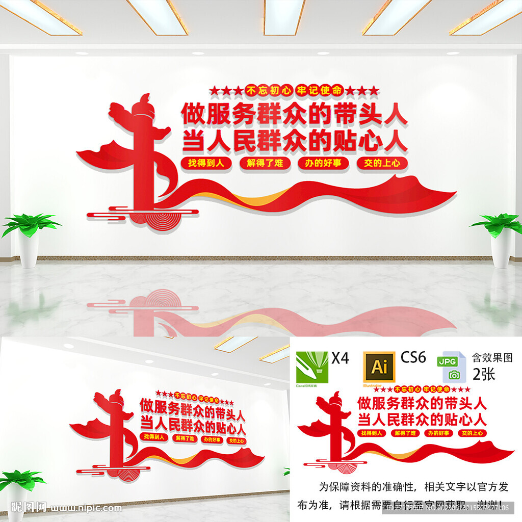 做服务群众的带头人