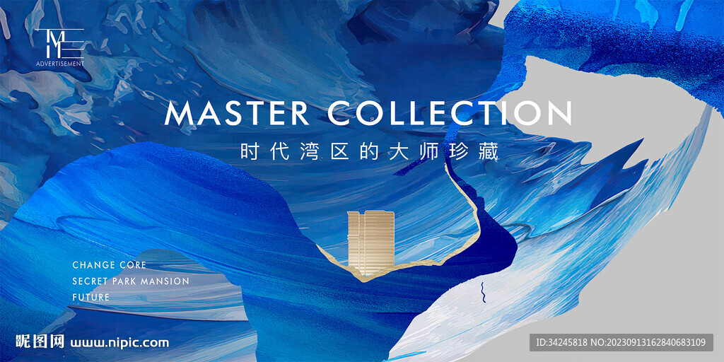 大气质感地产广告