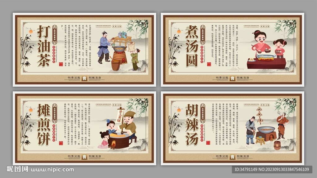 食堂文化海报 美食文化海报 中