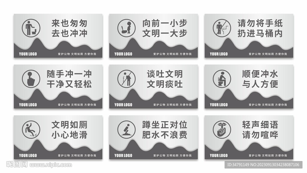 洗手间提示牌设计