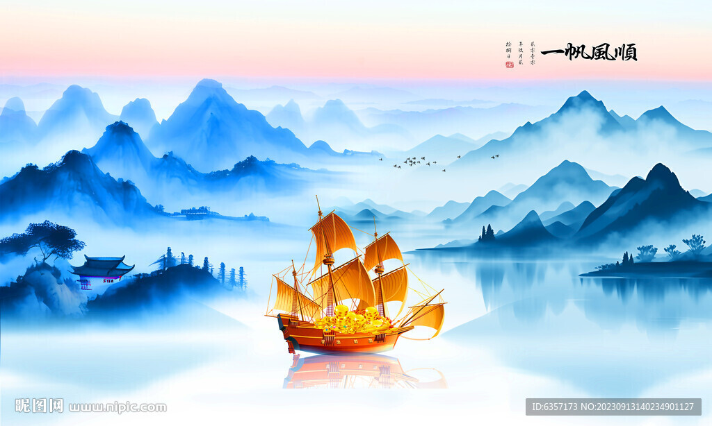一帆风顺山水画