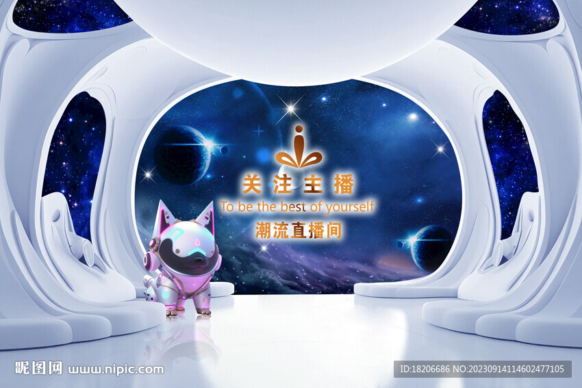 空间拓展星空直播背景墙