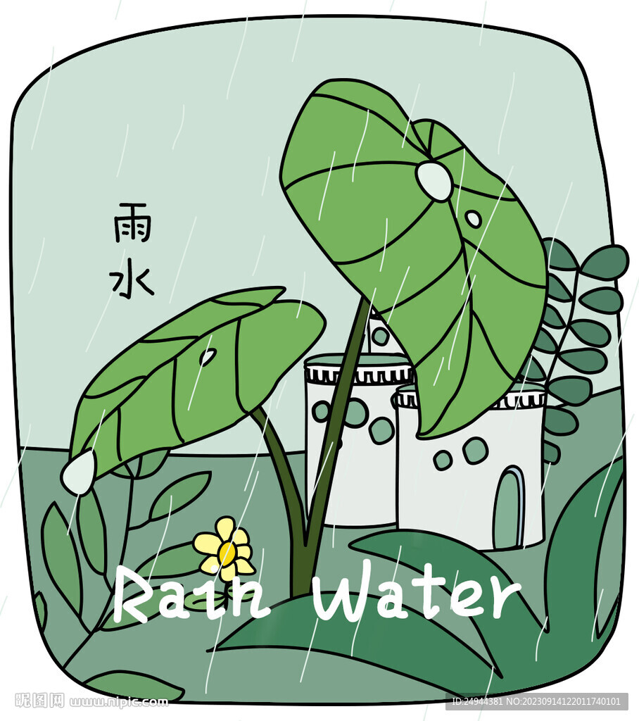 24节气雨水