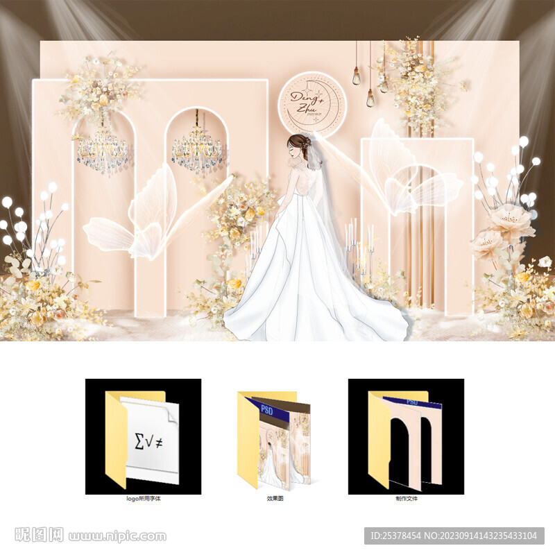 香槟色梦幻婚礼效果图