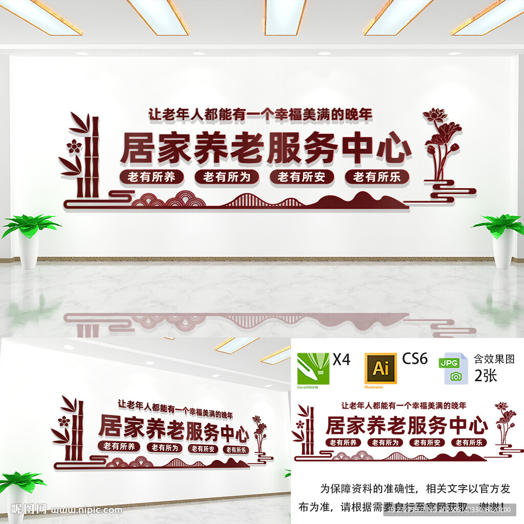 居家养老服务中心