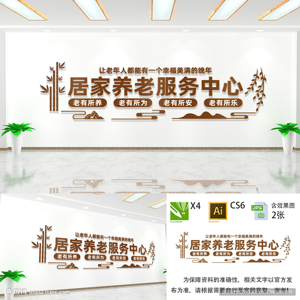 居家养老服务中心