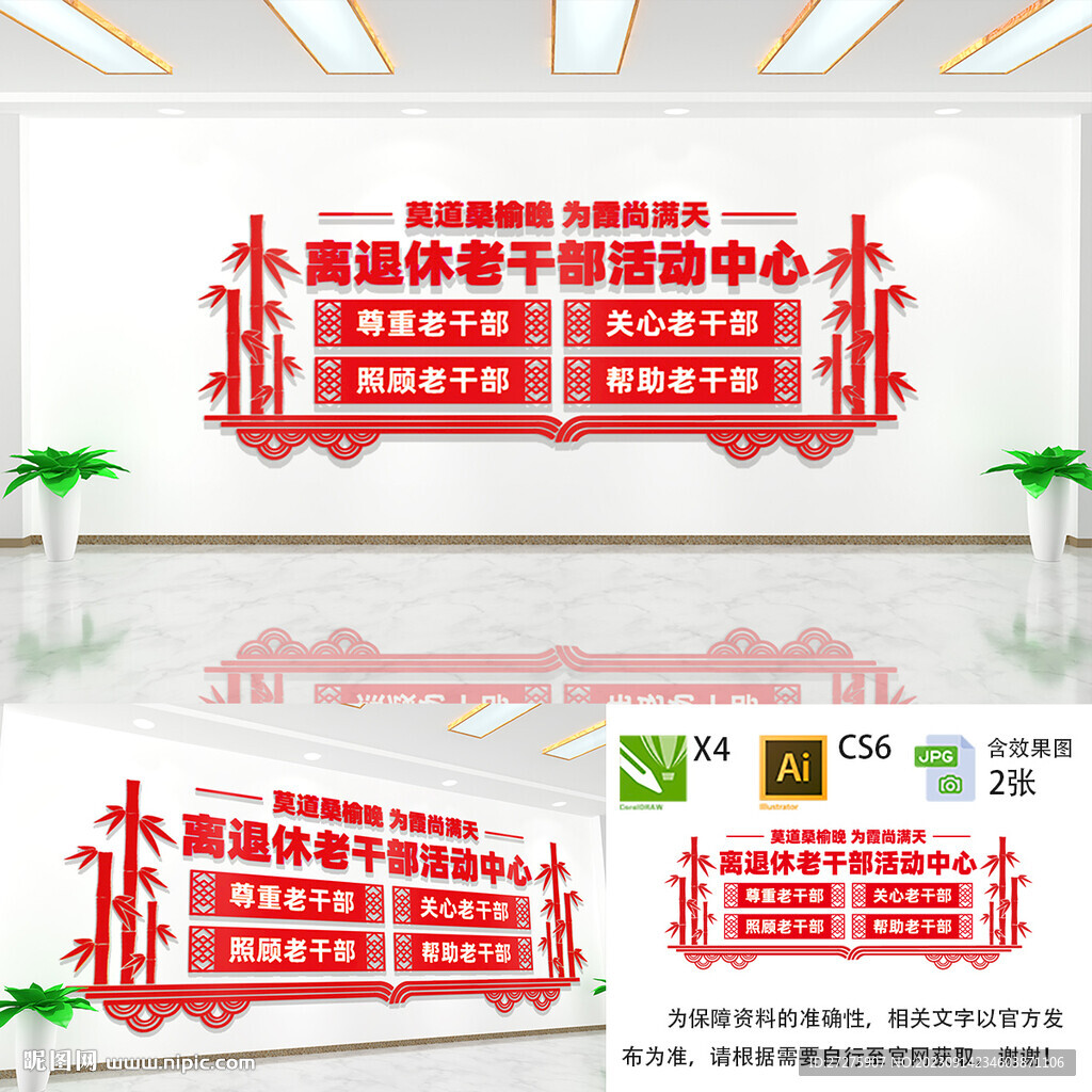 老干部活动中心