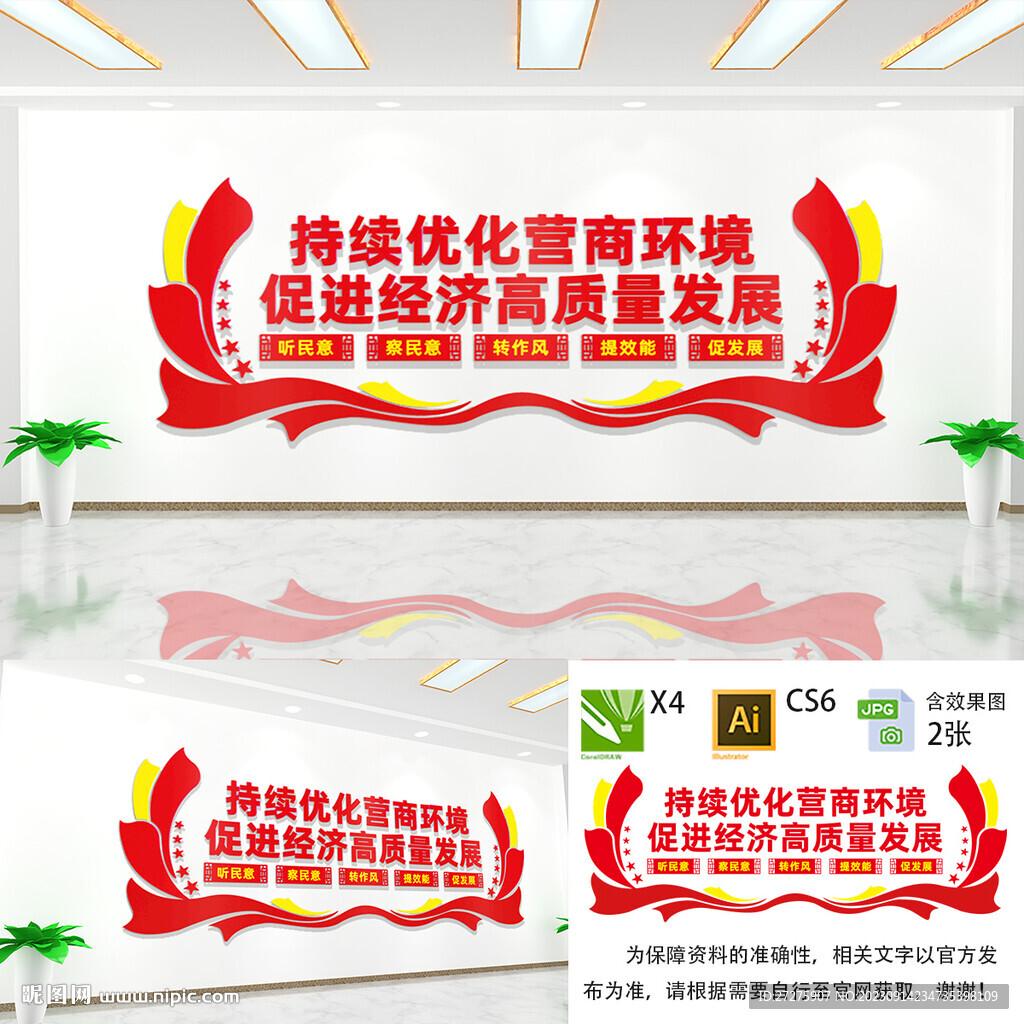 持续优化营商环境