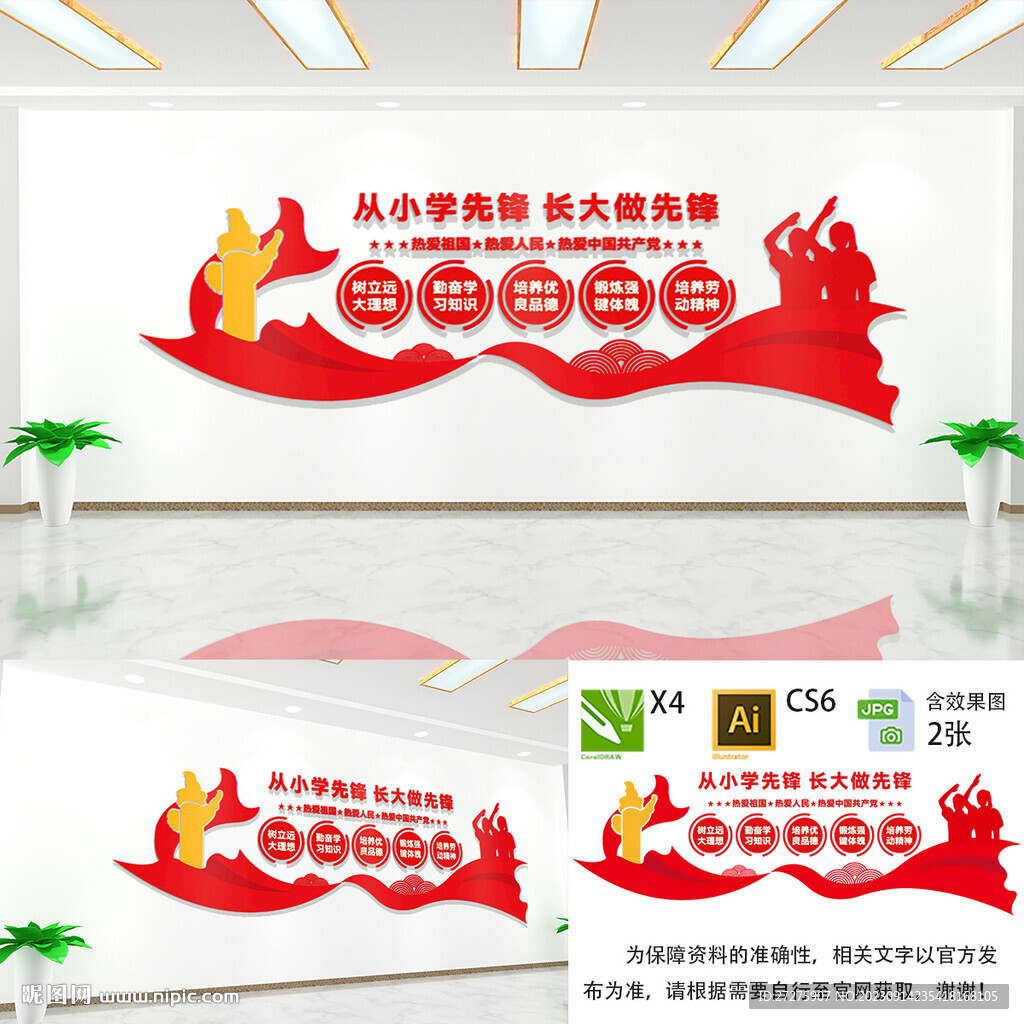 从小学先锋长大做先锋