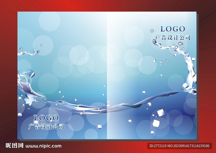 海水蓝 画册封面