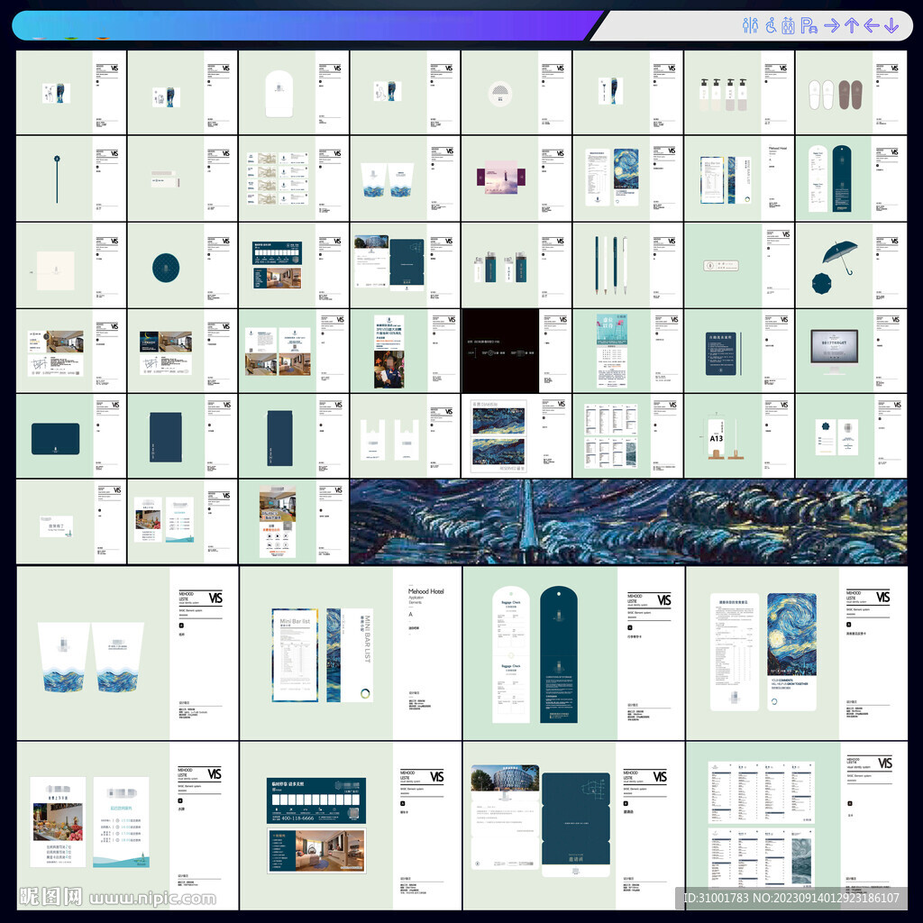 时尚酒店VI模板