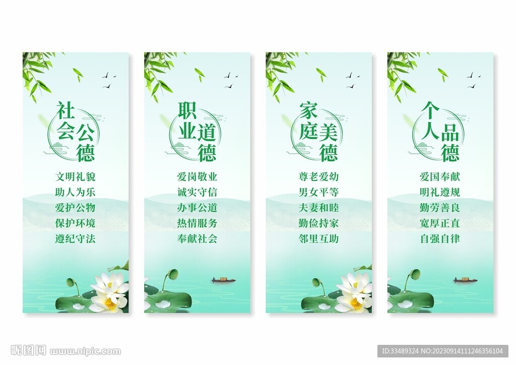 道德讲堂挂画展板