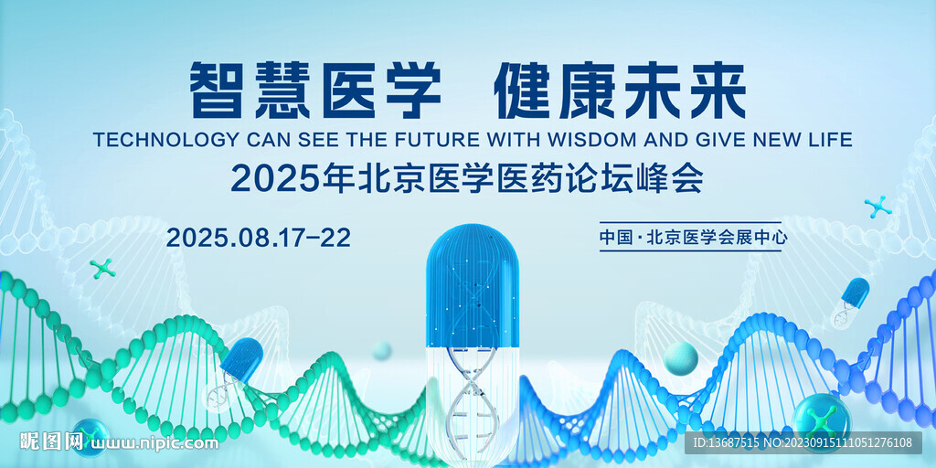 医院会议背景图片