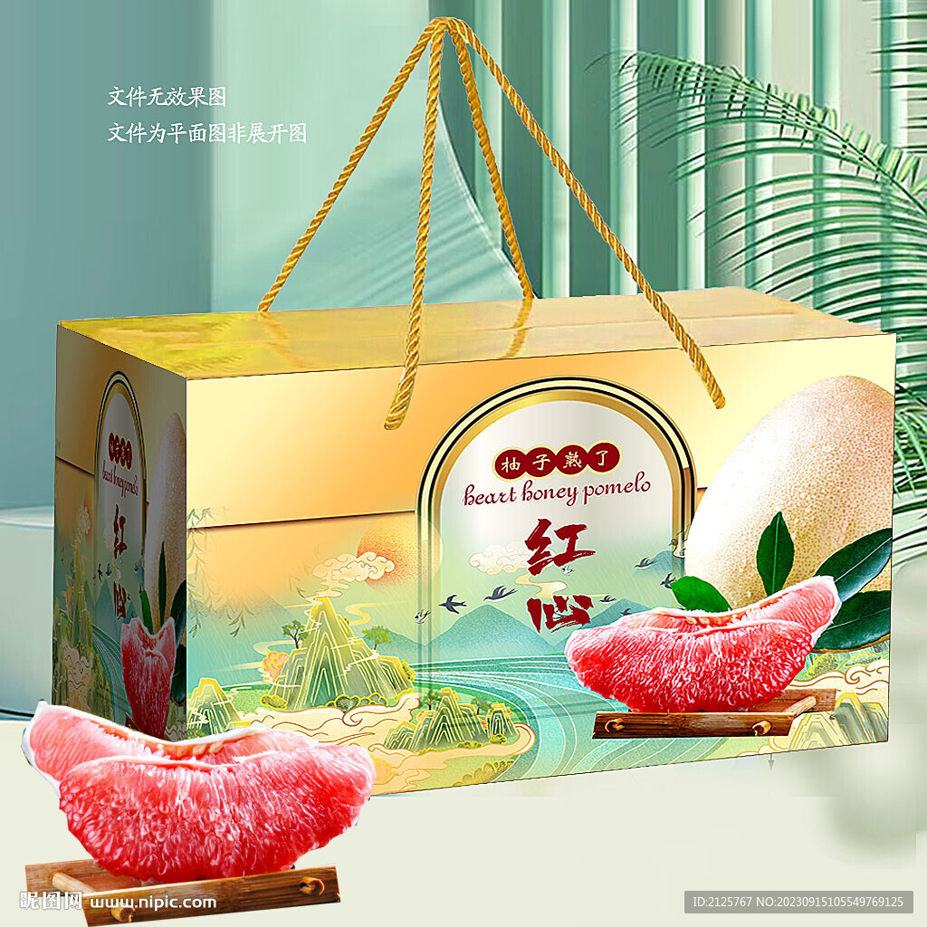 红心柚包装