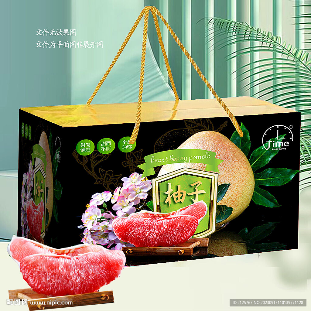 红心蜜柚包装