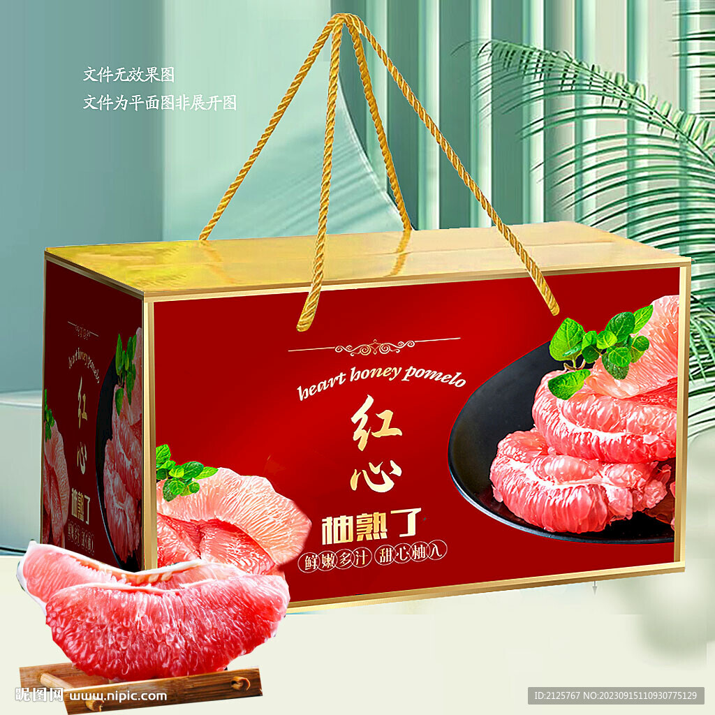 红心柚包装