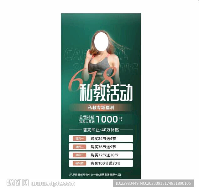 游泳健身瑜伽单页折页海报