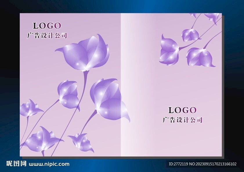 紫花缘 手册封面