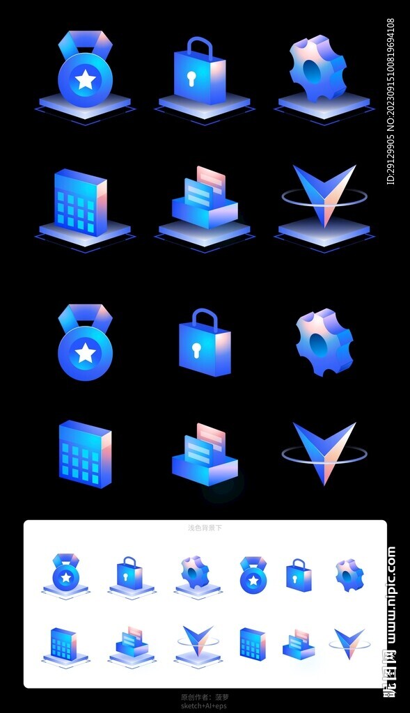 可视化3D立体UI图标icon