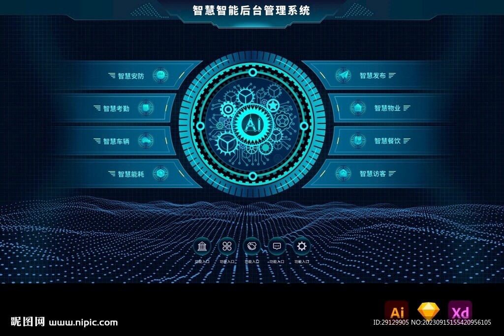 科技齿轮3D图标后台系统首页