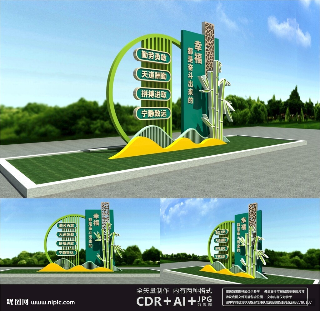 幸福都是奋斗出来的雕塑 