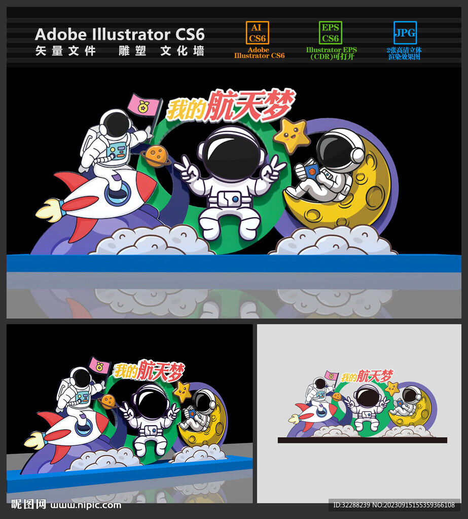 航天美陈科技宇航员拍照框