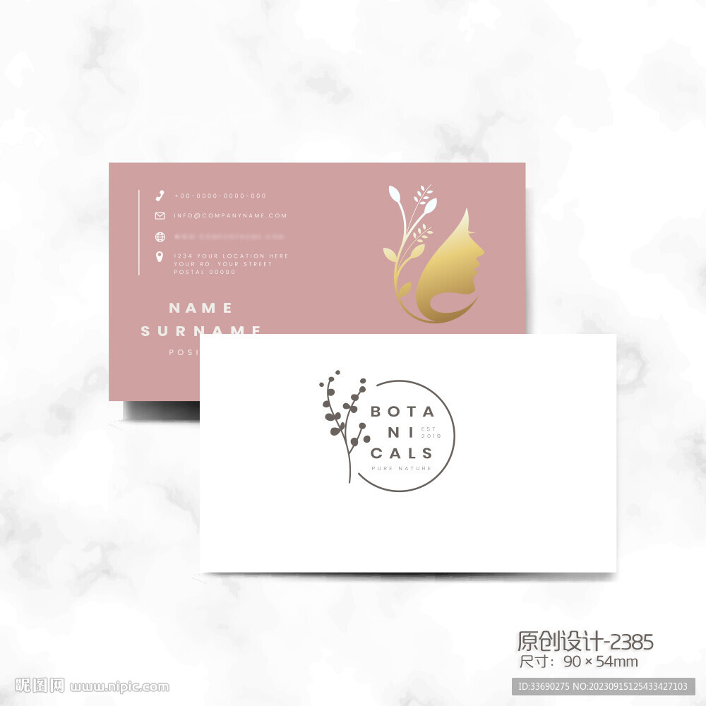 粉色小清新美容院化妆品美容名片