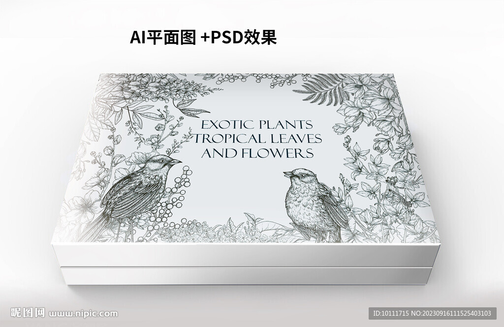 高档护肤套盒包装设计