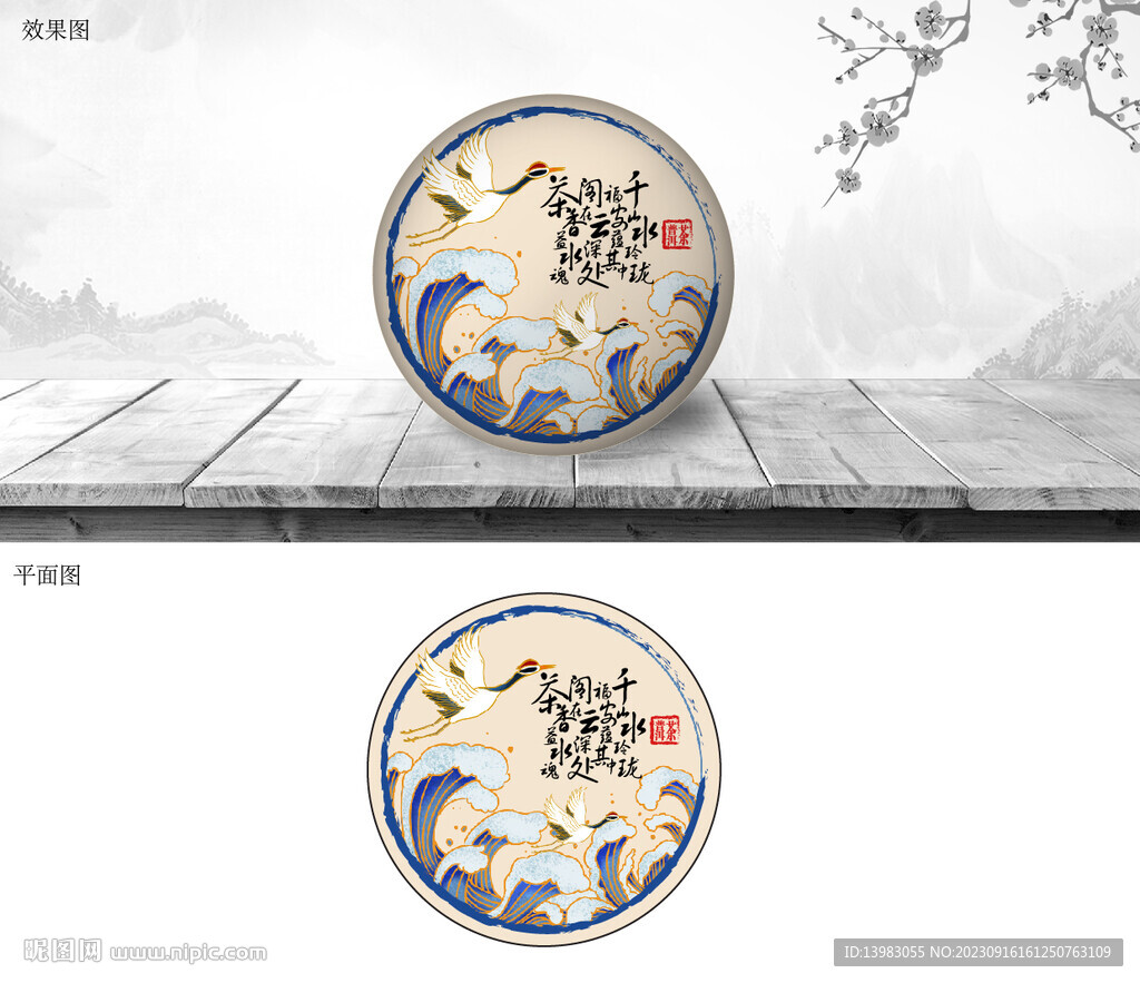 仙鹤图案茶包装设计