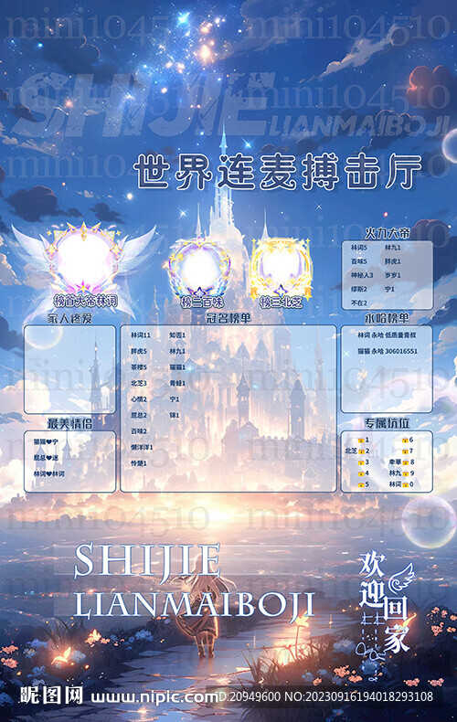 蓝色冠名背景图设计