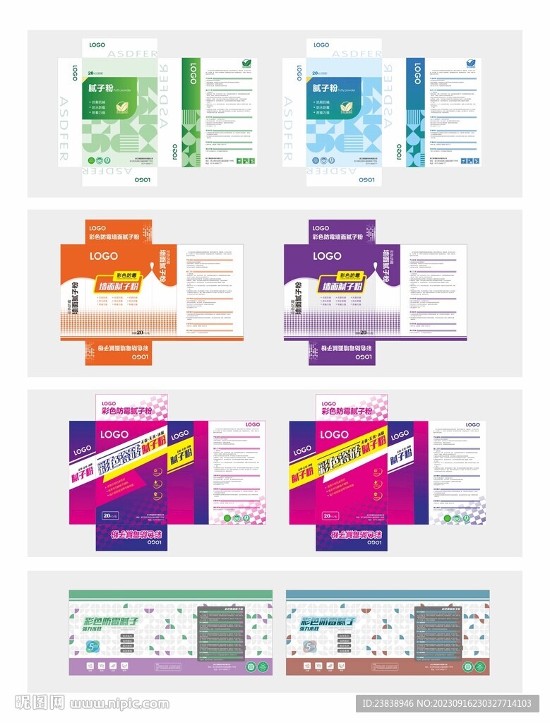 建材涂料包装原创设计