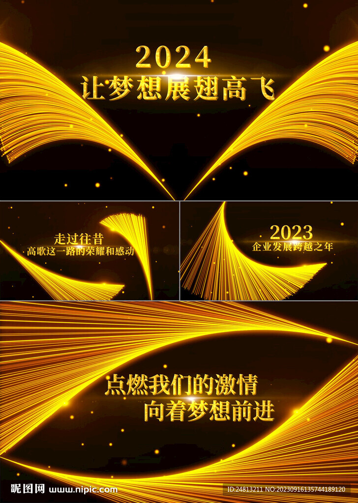 大气粒子光线年会开场AE模板