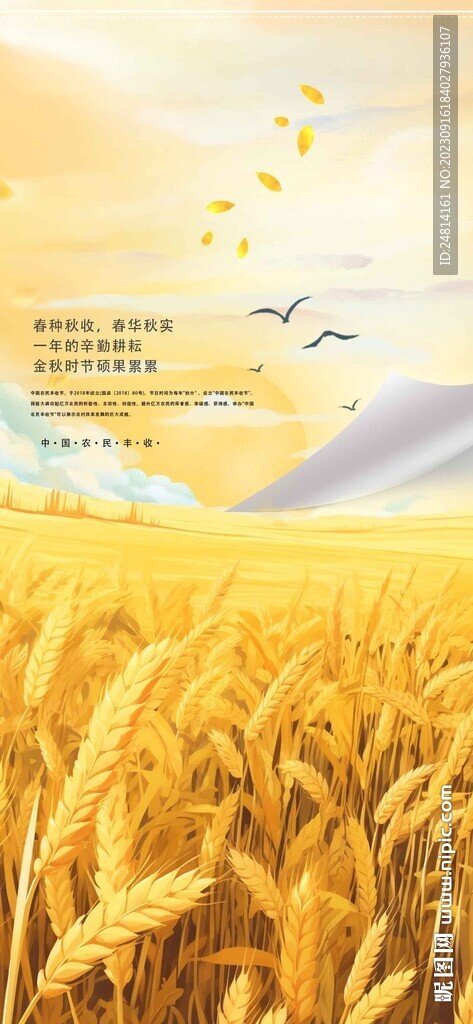 金色唯美秋天背景