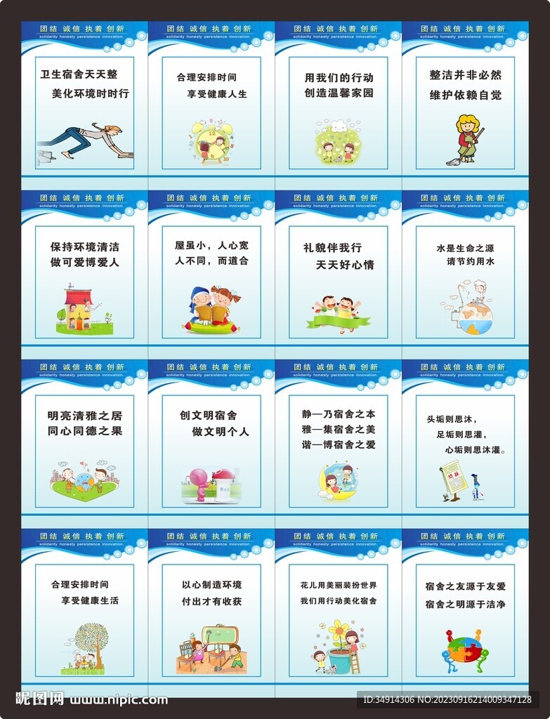 工厂员工宿舍制度