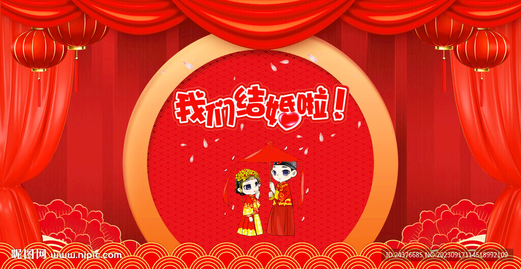 婚礼背景